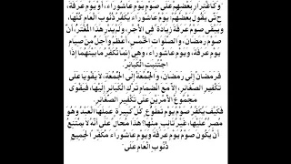 خطأ في فهم الاستغفار لفضيلة الشيخ محمد سيد حاج رحمه الله  خطأ في فهم الاستغفار لفضيلة الشيخ محمد سيد حاج رحمه الله