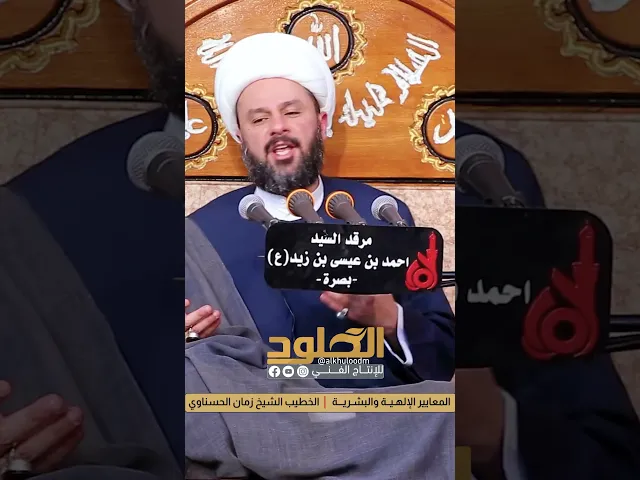 ⁣واحد اجت عائله اشتكت عند امير المؤمنين #علي #الشيخ_زمان_الحسناوي #قصص