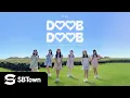 Lagu [SBTown] YGIG 'DOOB DOOB' Official MV