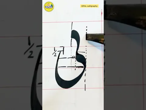Nastaliq #opalcalligraphy #art #yey #nastaleeq #urducalligraphy