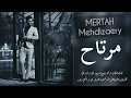 مهدي الزايري | مرتاح | Mahdi ALZayeri | Mertah [Official Music Lyric 2024]