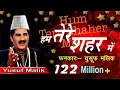Download Lagu Dard Bhari Ghazal 2022 - Hum Tere Shahar Mein Aaye Hain Musafir Ki Tarah | दर्द भरी ग़ज़ल