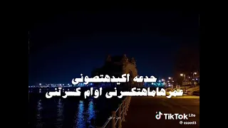 اغنيه كنت بسيبك وانا مطمن وبقول مش هتخوني 