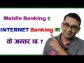 Mobile Banking Vs Internet Banking Difference Between Mobile Banking Net Banking in Nepal KG
