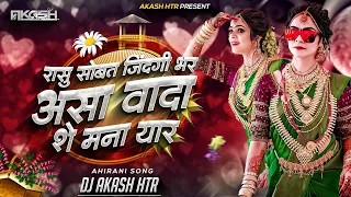 rasu sobat zindagi bhar song sasu sobat zindagi bhar song hoshil ka tu mani rani dj akash htr