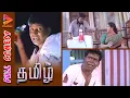 Lagu Vadivelu Thamizh Movie Full Comedy | Vadivelu Tea Flask Comedy | Prashanth Vadivelu Comedy |Vadivelu