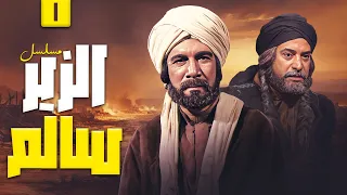 المسلسل التاريخي الزير سالم الحلقة 1 الأولى كاملة محمود ياسين يوسف شعبان 