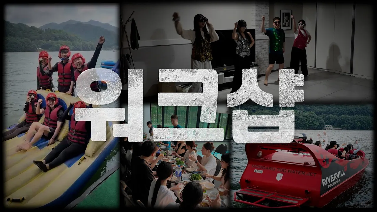 치과인들의 워크샵, 노는거에 이렇게까지 진심이라고?! |치과 워크샵 vlog