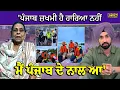 Download Lagu Punjab Flood : 'ਪੰਜਾਬ ਜ਼ਖਮੀ ਹੈ ਹਾਰਿਆ ਨਹੀਂ, ਮੈਂ ਪੰਜਾਬ ਦੇ ਨਾਲ ਆ - Diljit Dosanjh | Mankirt Aulakh |