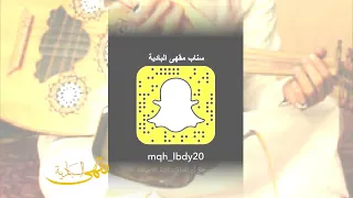 عبدالله بن شايق   لا يحسب اني برخصه عقب ما غاب   شاف عيني عليه ومر قدام عيني  حصريا   دندنها