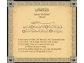 Download Lagu Surah Ikhlas 100x - Shaykh Nazim (ق)