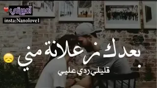 اغنية بعدك زعلانة مني   تجنن   قصيرة مقصوصة  دندنها