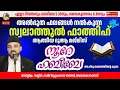 Live 5:30 AM | 18.12.2025​​ നൂറെ ഹബീബെ അഹ്ലുബൈത്തിൻ്റെ സൂര്യ തേജസ് | #noorehabibelive |LIVE