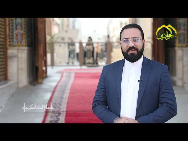 ⁣هنا الكاظمية 75 لهذا الاسبوع