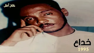 محمود عبدالعزيز خداع مسرح الجزيرة عام 1995م 