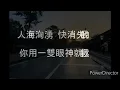 孫盛希【雨不停。流 Never Ending Rain】動態歌詞 Lyrics