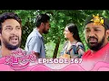 Download Lagu Paata Kurullo - පාට කුරුල්ලෝ | Episode 367 | 2025-10-06 | Hiru TV