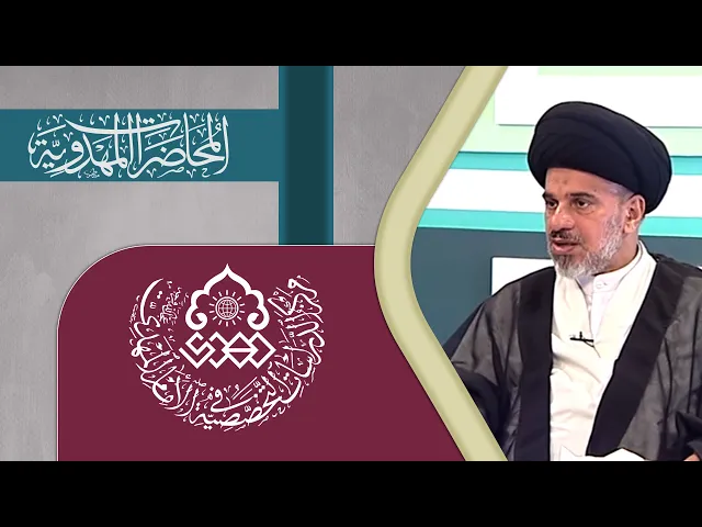 ⁣الرسالة بين البعثة والظهور - السيد محمد علي الحلو