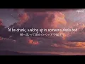 和訳【if we never met】John K  (feat. Kelsea Ballerini)