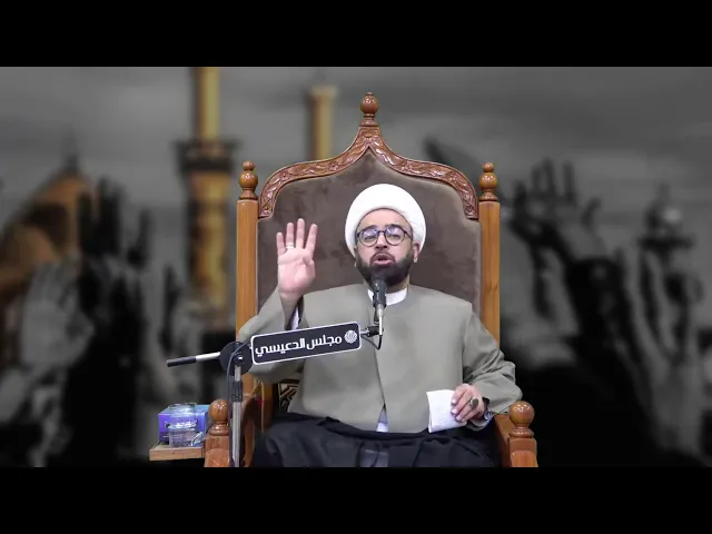 ⁣اشجع الخلق 🌍 الإمام في زمانه الشيخ ياسين الجمري مجلس الدعيسي