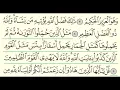Download Lagu Surah Al Jumuah (62) Abdullah Al-Juhani