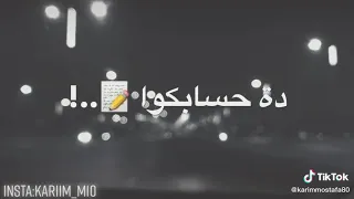 ان ا ه مشى م ن ط ريق   بحر الخير        احمد العدوى    اجدد حالات واتس اب         دندنها