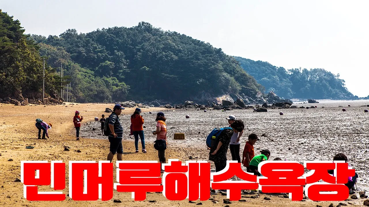 강화 민머루해수욕장 サムネイル
