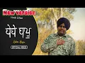 Harsh Likhari - Bebe Bapu | Vagish | Harf Kambo (Official Video) |