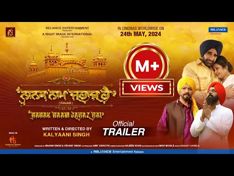 Download MP3 Official Trailer Movie | Nanak Naam Jahaz Hai | #Kalyaani_Singh | #sktiwari | 24 May 2024 Worldwide