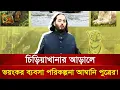 Download Lagu ভারতের শীর্ষ ধনীর ছেলের চিড়িয়াখানা কাণ্ড! | Nagorik TV