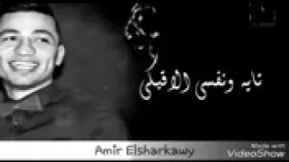 بيكى الحياه بتحلالى ياللى شغلتيلى بالى     دندنها