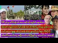 Download Lagu Min Aung Hlaing