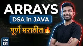 Java Arrays Explained in DSA for Beginners upGrad Learning