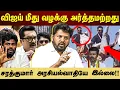 Download Lagu விமர்சனங்களுக்கு வெளுத்து வாங்கிய ஜலீல்- விஜய் எங்கள் நம்பிக்கை!!