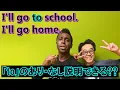 Download Lagu なんで「go to school」って言うのに「go to home」じゃないの！？