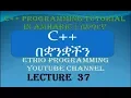 Lecture 37 C Programming Tutorial function definiton part 7 in Amharic