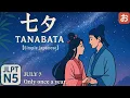 Download Lagu Slechts één keer per jaar kunnen ze elkaar ontmoeten…｜Tanabata｜Eenvoudig Japans・JLPT N5