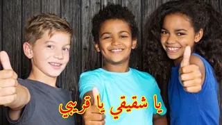 نشيد التسامح أناشيد تربوية 