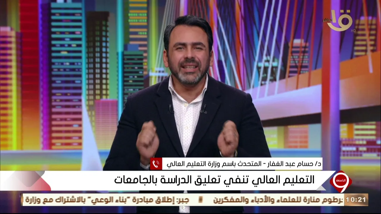 المتحدث باسم وزارةالتعليم العالي:سيكون هناك تدقيق أكثر على تطبيق الإجراءات الاحترازية داخل الجامعات