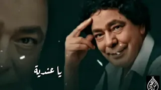 الكينج محمد منير    يا عندية   حالة واتس   دندنها