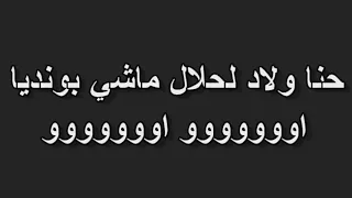 أغنية مؤثرة جدا من أبناء الحراش ميمتي الكلمات 2020 