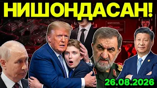 ЭРОН ТРАМПНИНГ НОЗИК НУҚТАСИНИ НИШОНГА ОЛДИ! АҚШ ХАРБИЙ САМОЛЁТИ ШОШИЛИНЧ МОСКВАГА ҚЎНДИ.