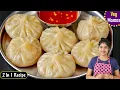 Download Lagu இட்லி பாத்திரத்தில் கடையை போல soft-ஆன momos வீட்ல ரெடி | Vegetable momos recipe in Tamil | veg momos