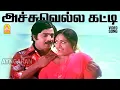 Download Lagu Achuvella Katti  - HD Video Song | அச்சுவெல்ல கட்டி | Gowri | Jai Ganesh | K R Vijaya | Ayngaran