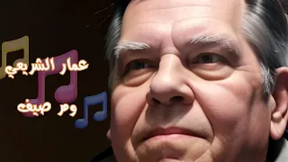 موسيقى   رومانسي   حزين   إنمي   عمار الشريعي                                                    دندنها