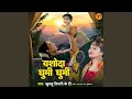 Download Lagu Yashoda Ghumi Ghumi