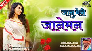 janu meri janeman nagpuri dj song 2021 singer rahul kumar dj raja dj raja asola