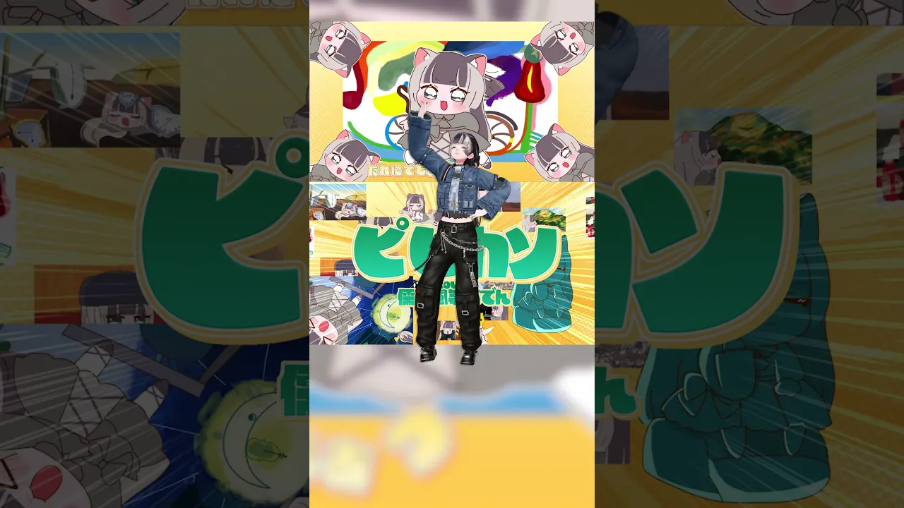 #ピカソダンス モダンチョキチョキズさんのピピカソを踊りました。#shorts