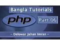 PHP Fundamentals Bangla Tutorial Part-06 PHP Data Types