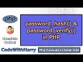 PHP Login System Tutorial password - hash and password